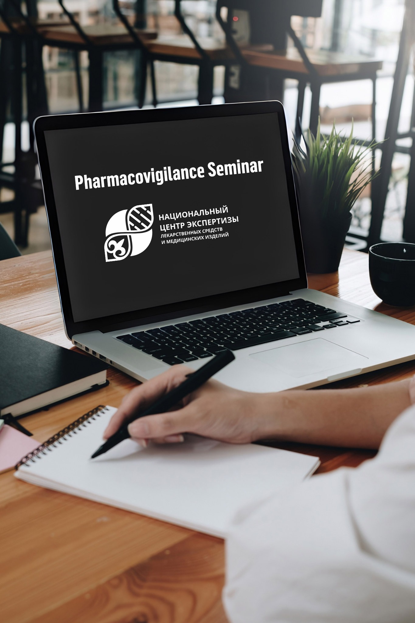 Kazakhstan NCE Holds Pharmacovigilance Seminar