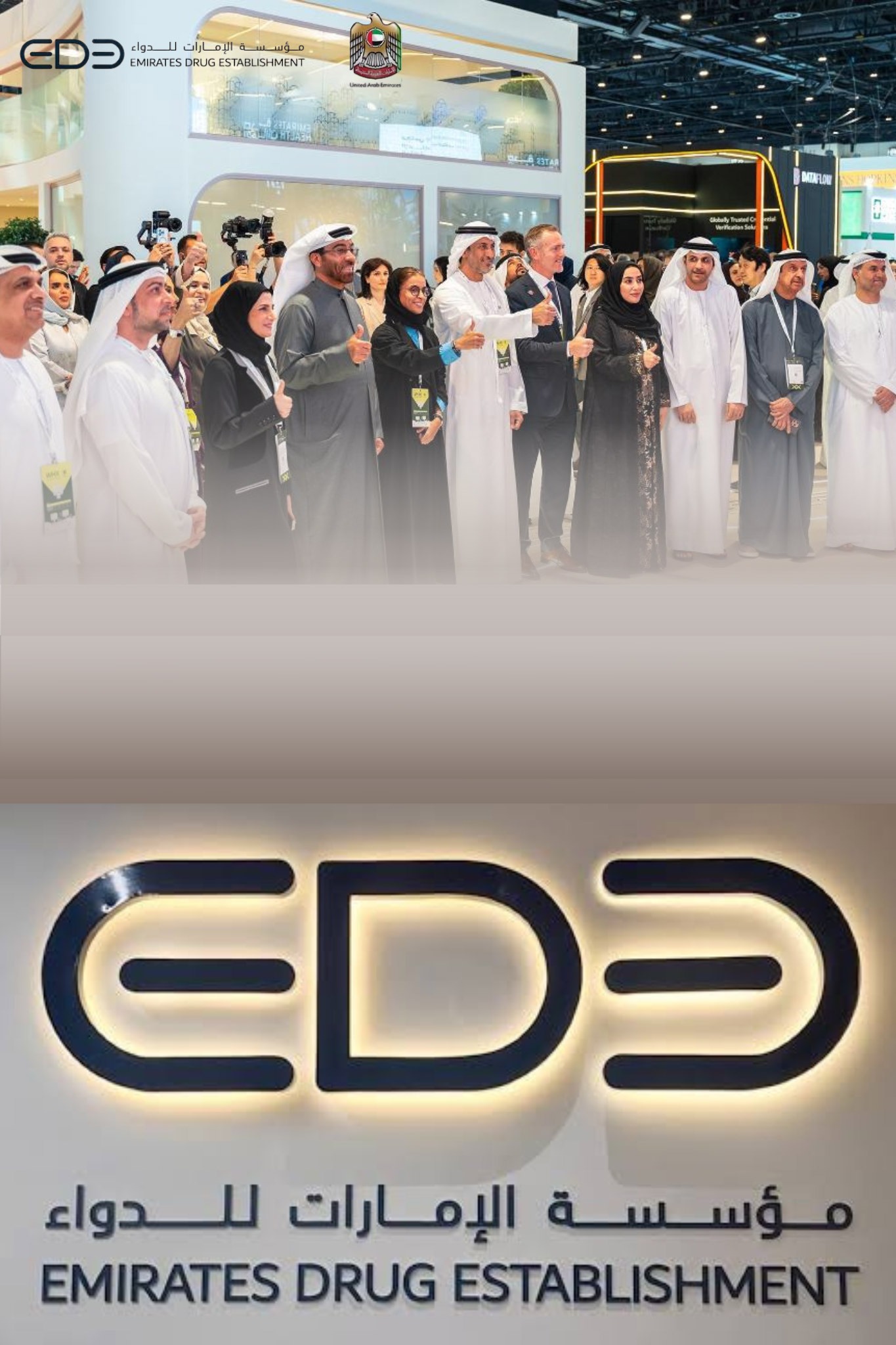 Saeed bin Mubarak Al Hajeri Launches Emirates Drug Establishment at World Health Expo 2026
